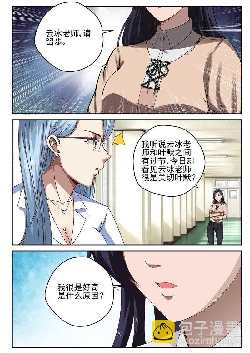 46 告别宴会-第47话