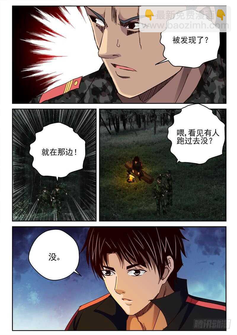 48 拯救大兵-第49话