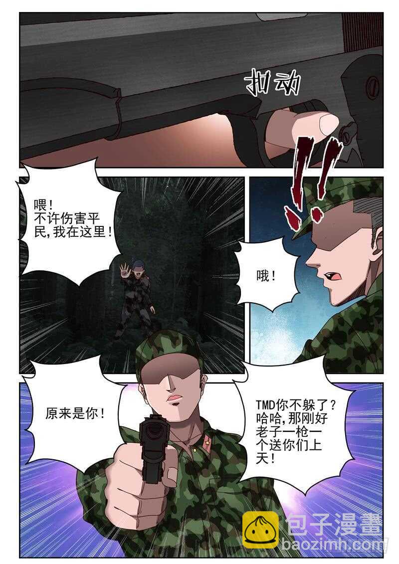 48 拯救大兵-第49话