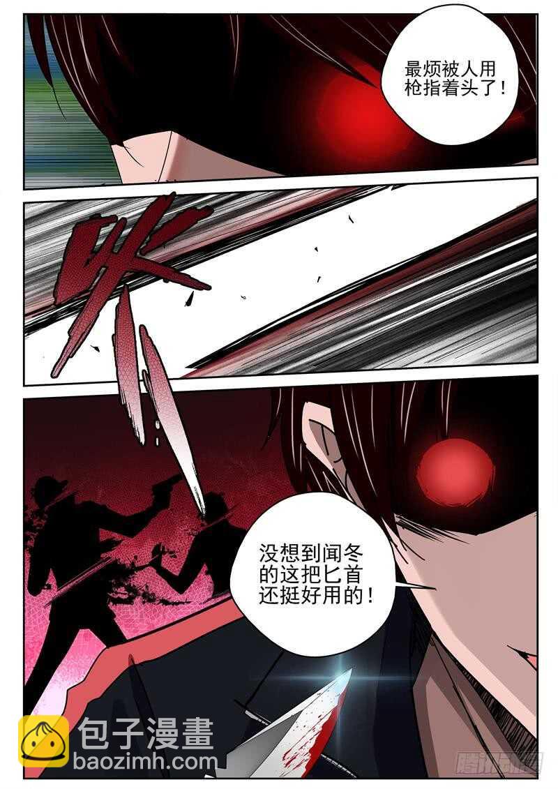 48 拯救大兵-第49话