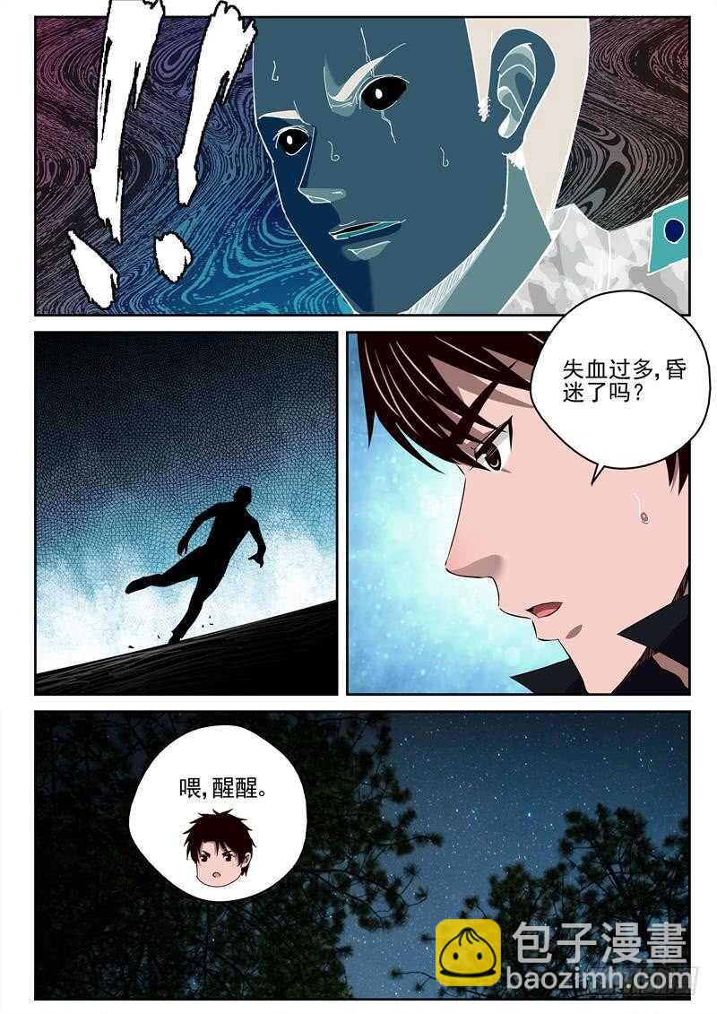 48 拯救大兵-第49话