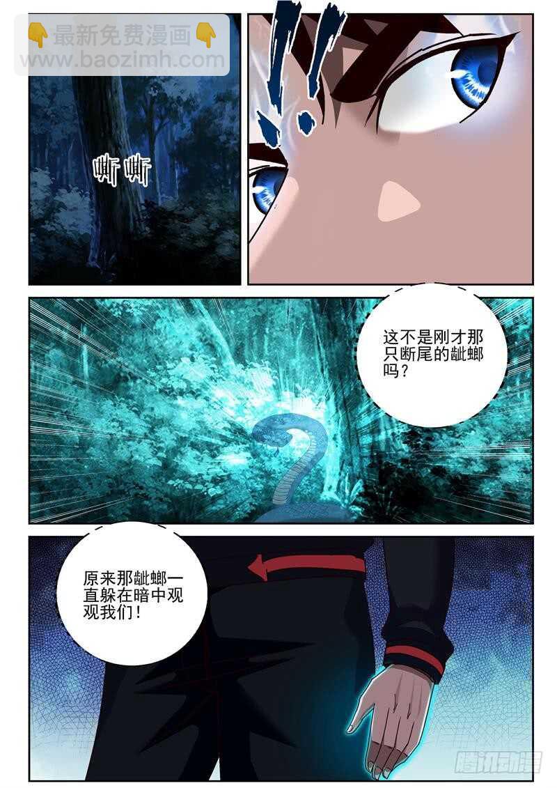 56 龇螂是宠物？-第57话