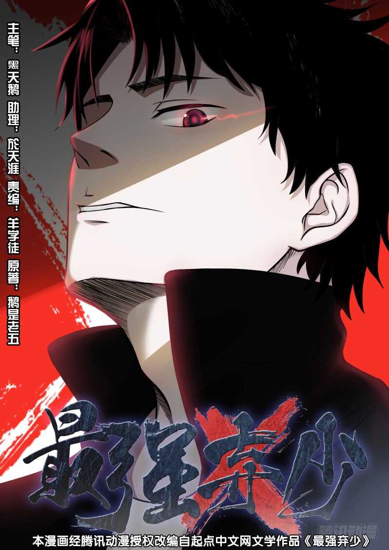 58 越南帮来势汹汹？-第59话