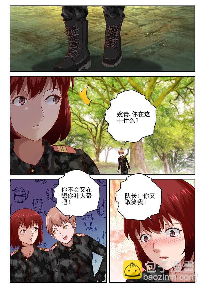 58 越南帮来势汹汹？-第59话