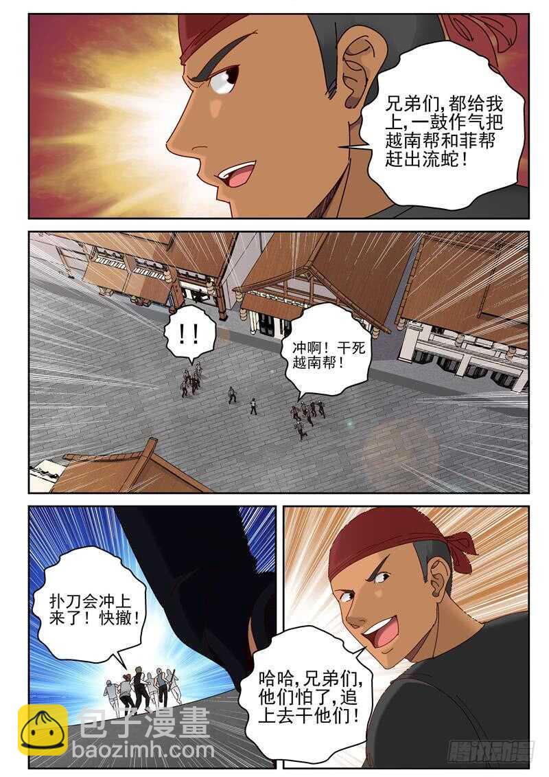 60 叶默的花花草草！-第61话