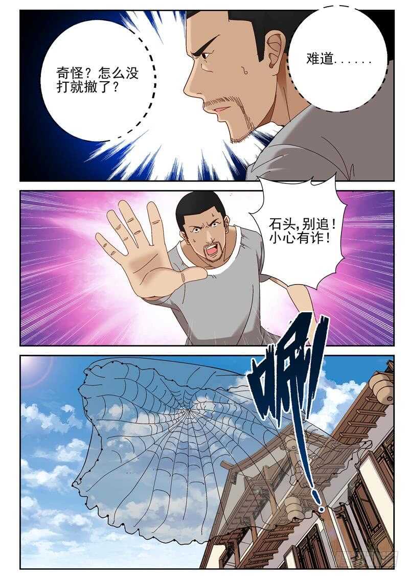 60 叶默的花花草草！-第61话