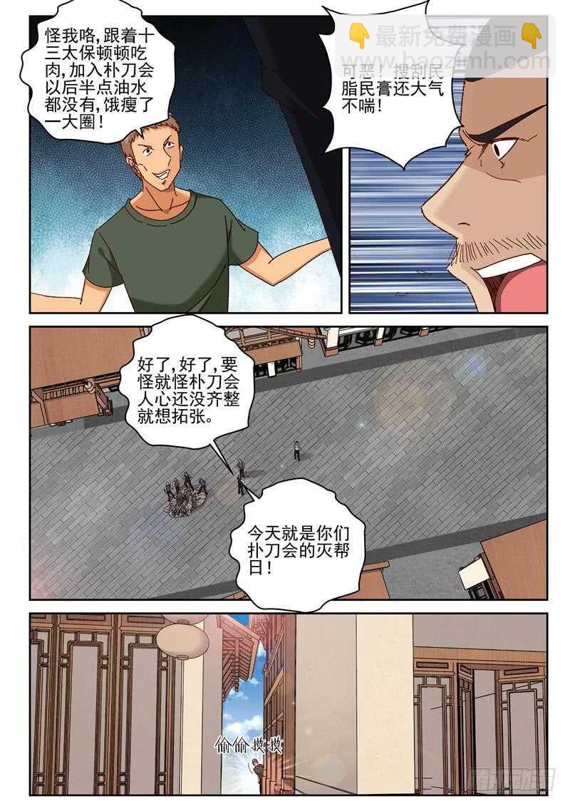 60 叶默的花花草草！-第61话