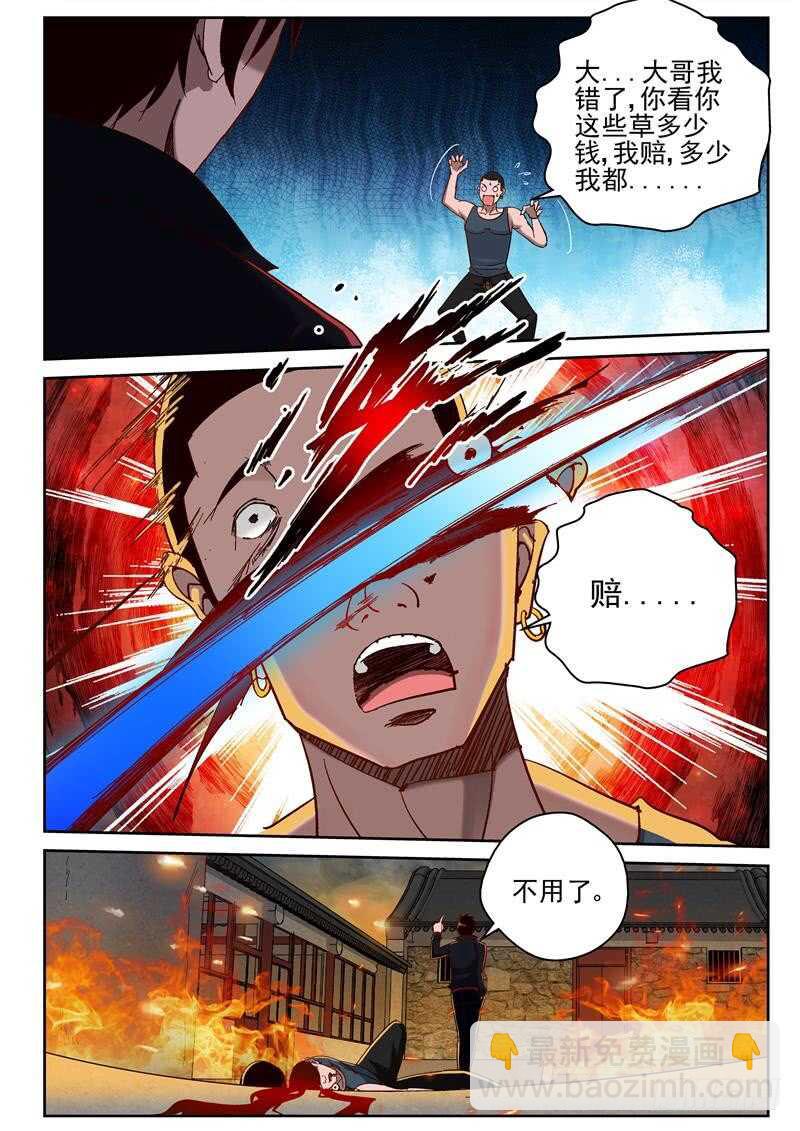 62 离开流蛇？-第63话