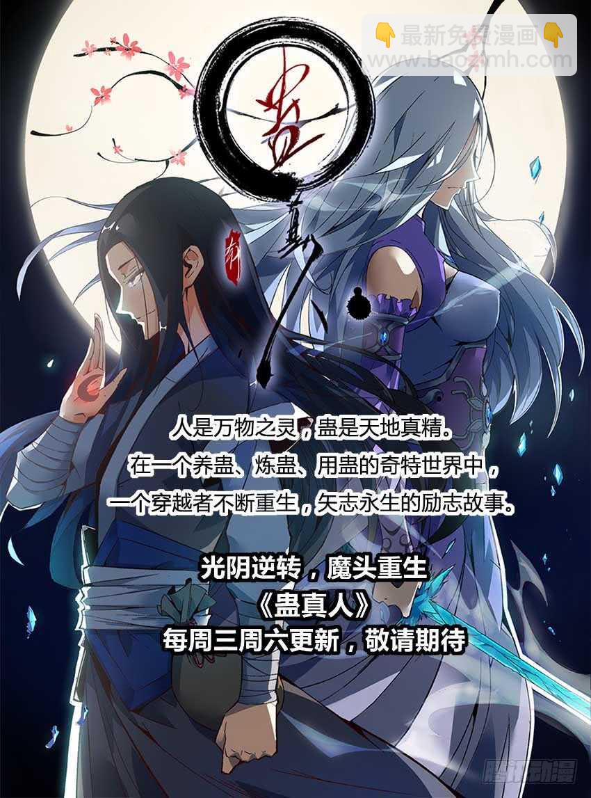 64 宁轻雪重伤？-第65话