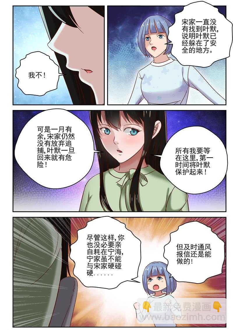 64 宁轻雪重伤？-第65话