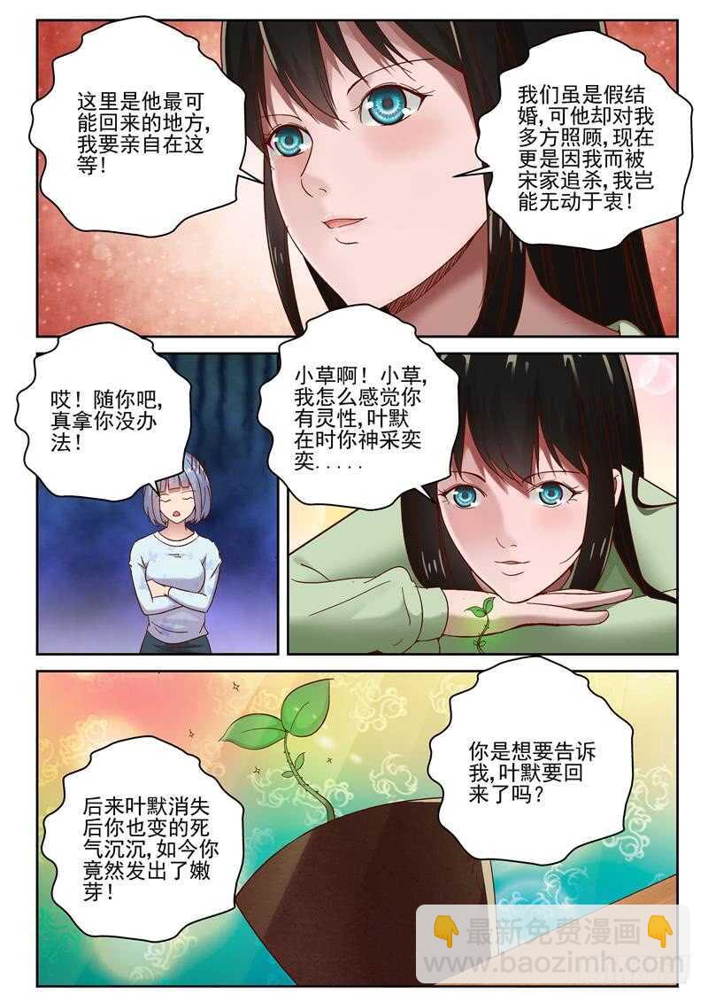 64 宁轻雪重伤？-第65话