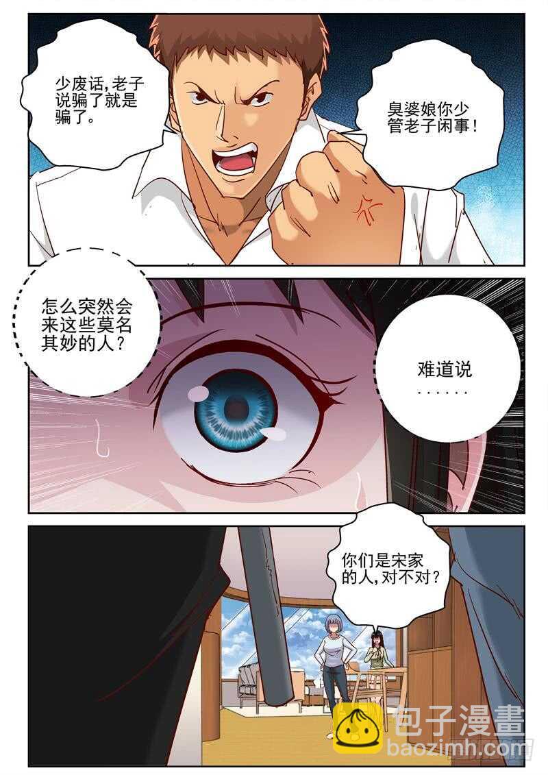 64 宁轻雪重伤？-第65话