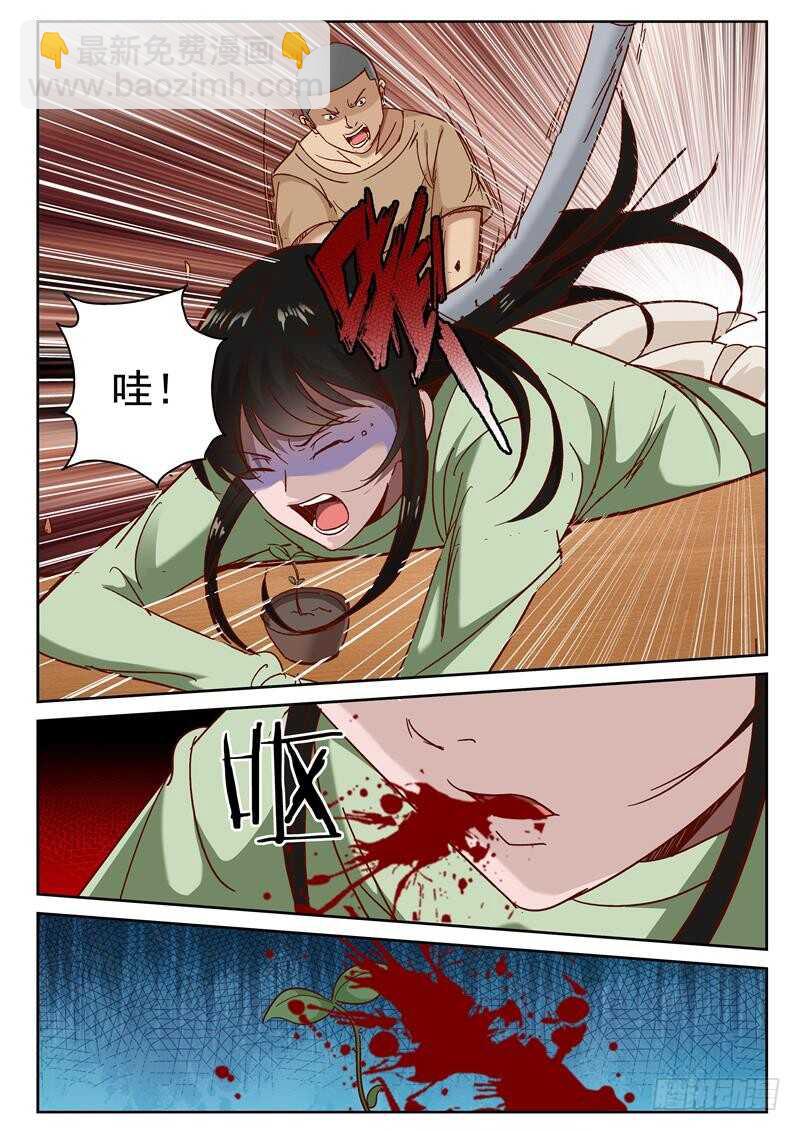 64 宁轻雪重伤？-第65话