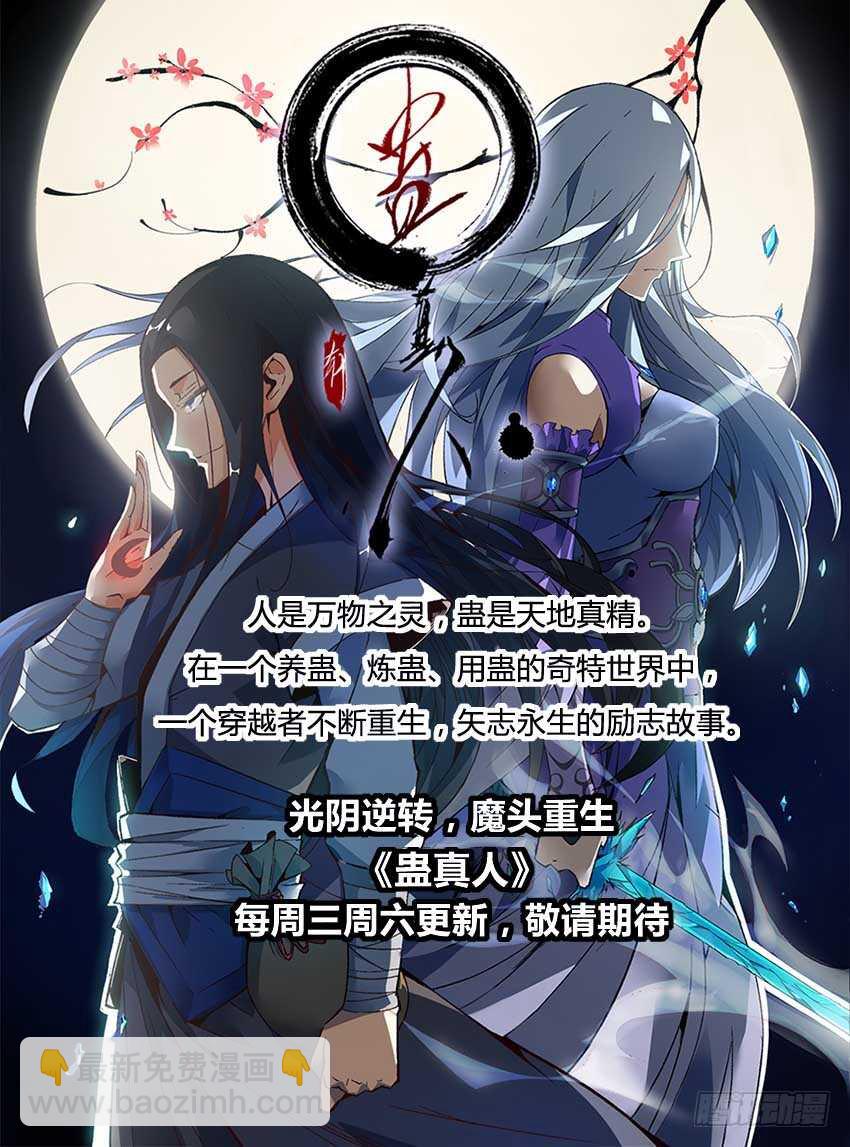 72 放手一搏-第73话