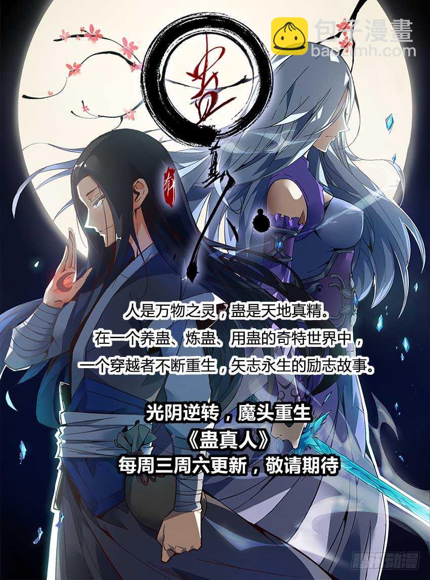 76 路边捡到了叶默-第77话