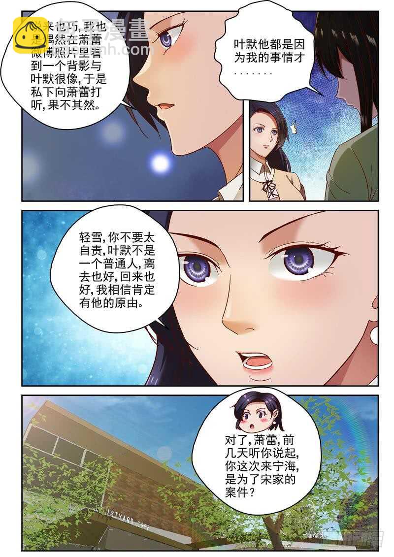 最強棄少 - 80 跑路 - 1