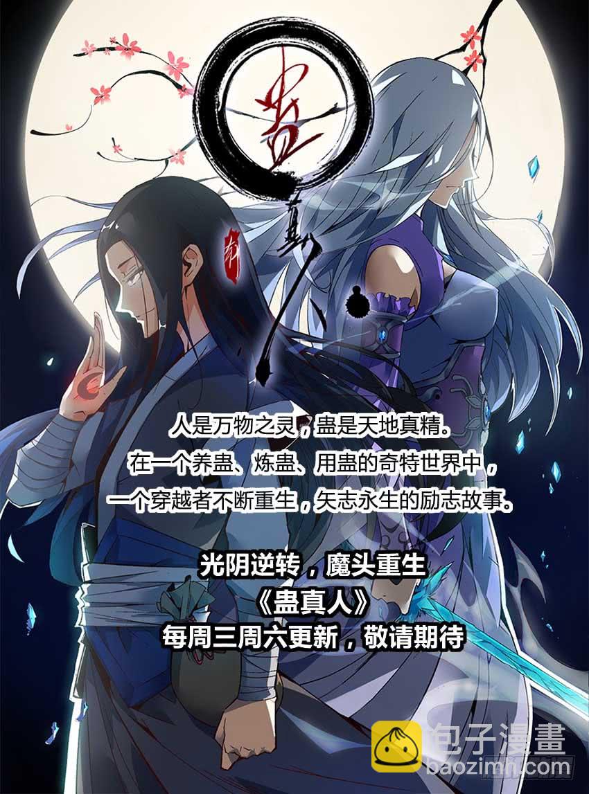 82 铁江？-第83话