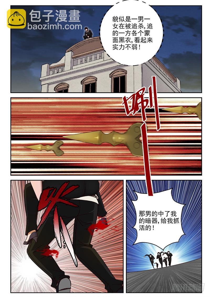 82 铁江？-第83话