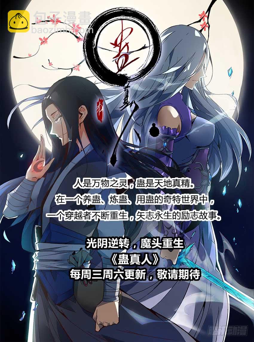 86 我要回去-第87话