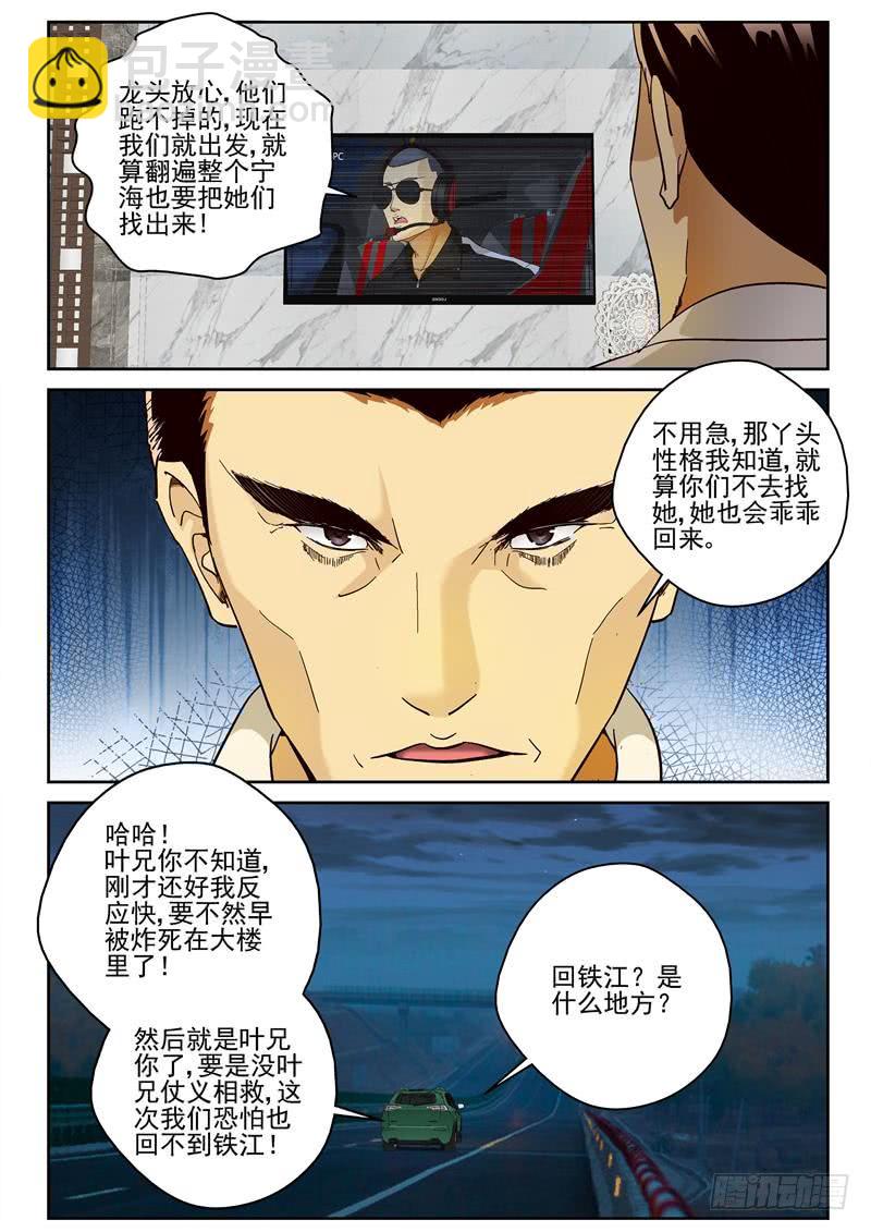 86 我要回去-第87话