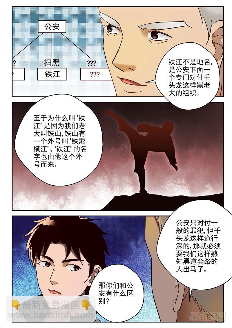 86 我要回去-第87话