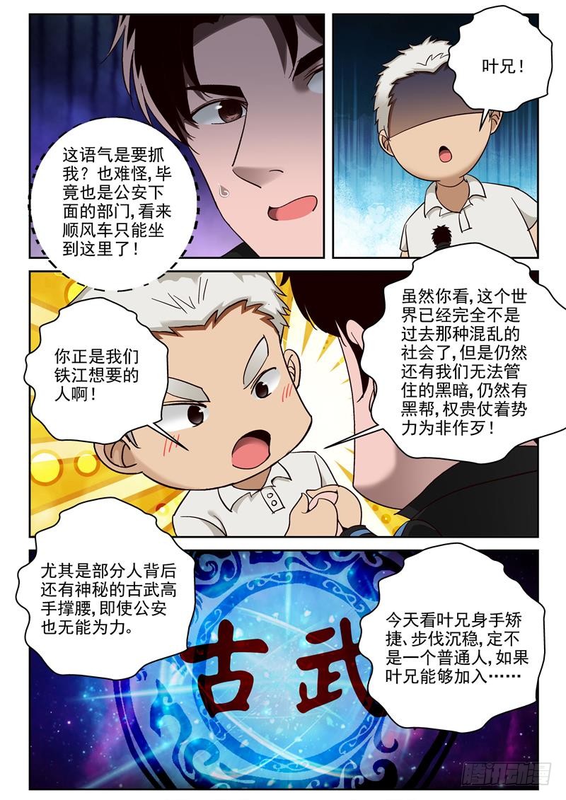 86 我要回去-第87话