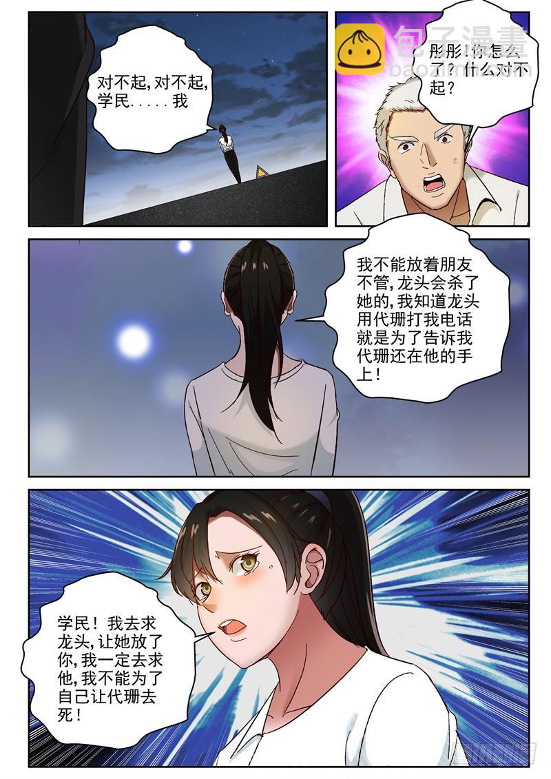 86 我要回去-第87话