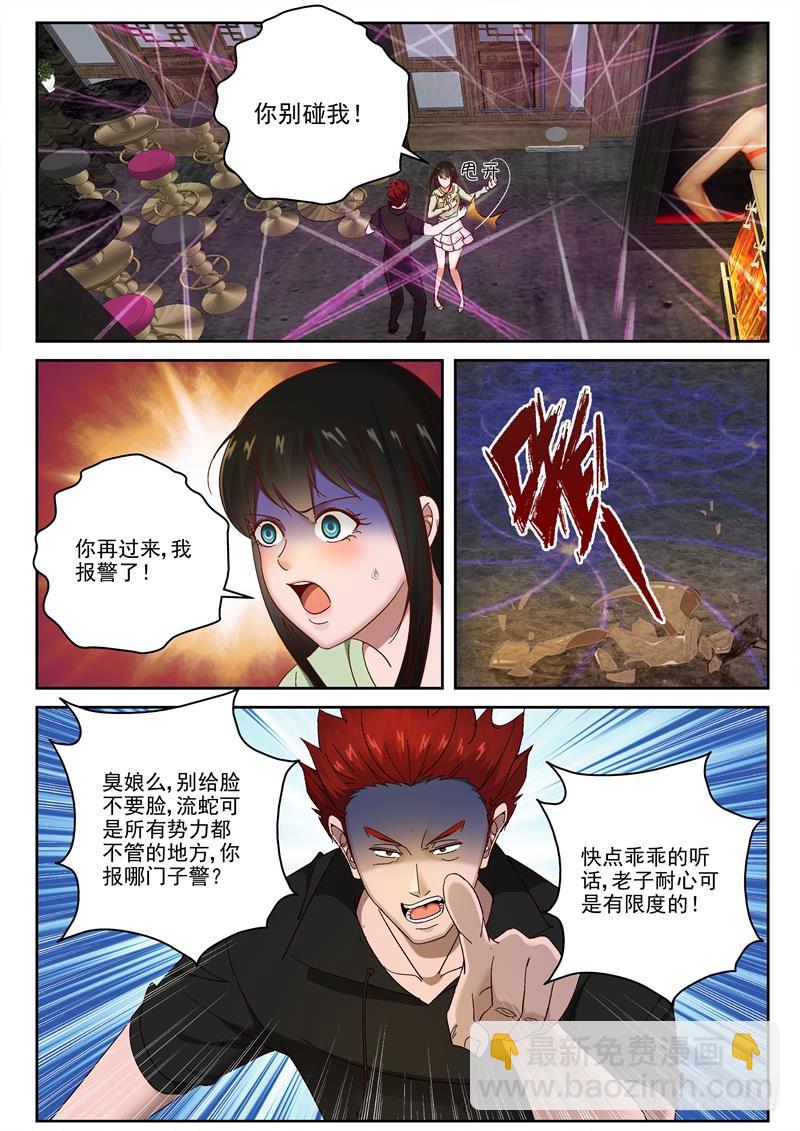 96 援兵？-第97话