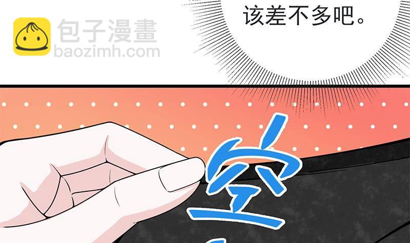 第4话 我特么是个穷屌？18