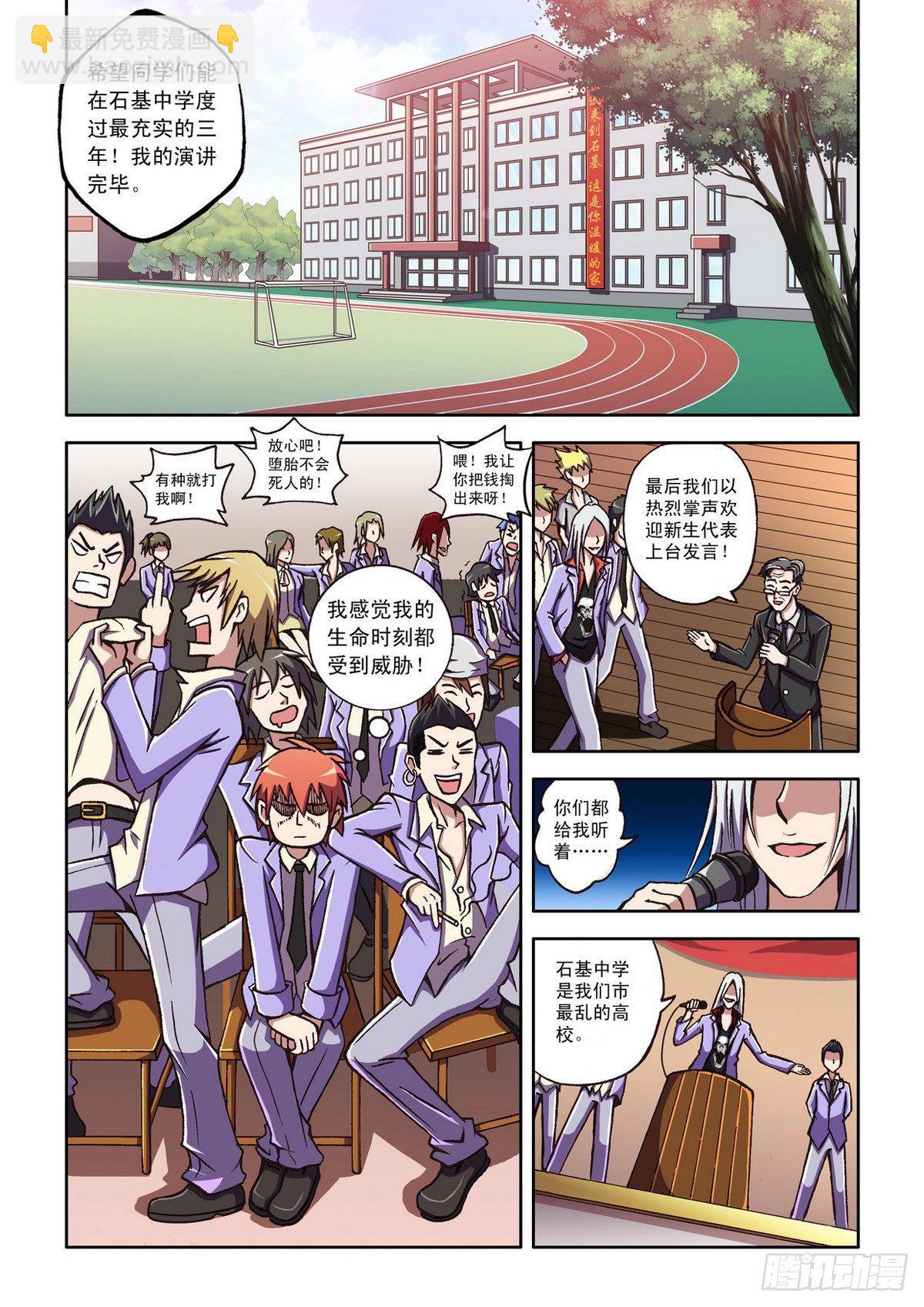 第1话 头号马仔-第1话