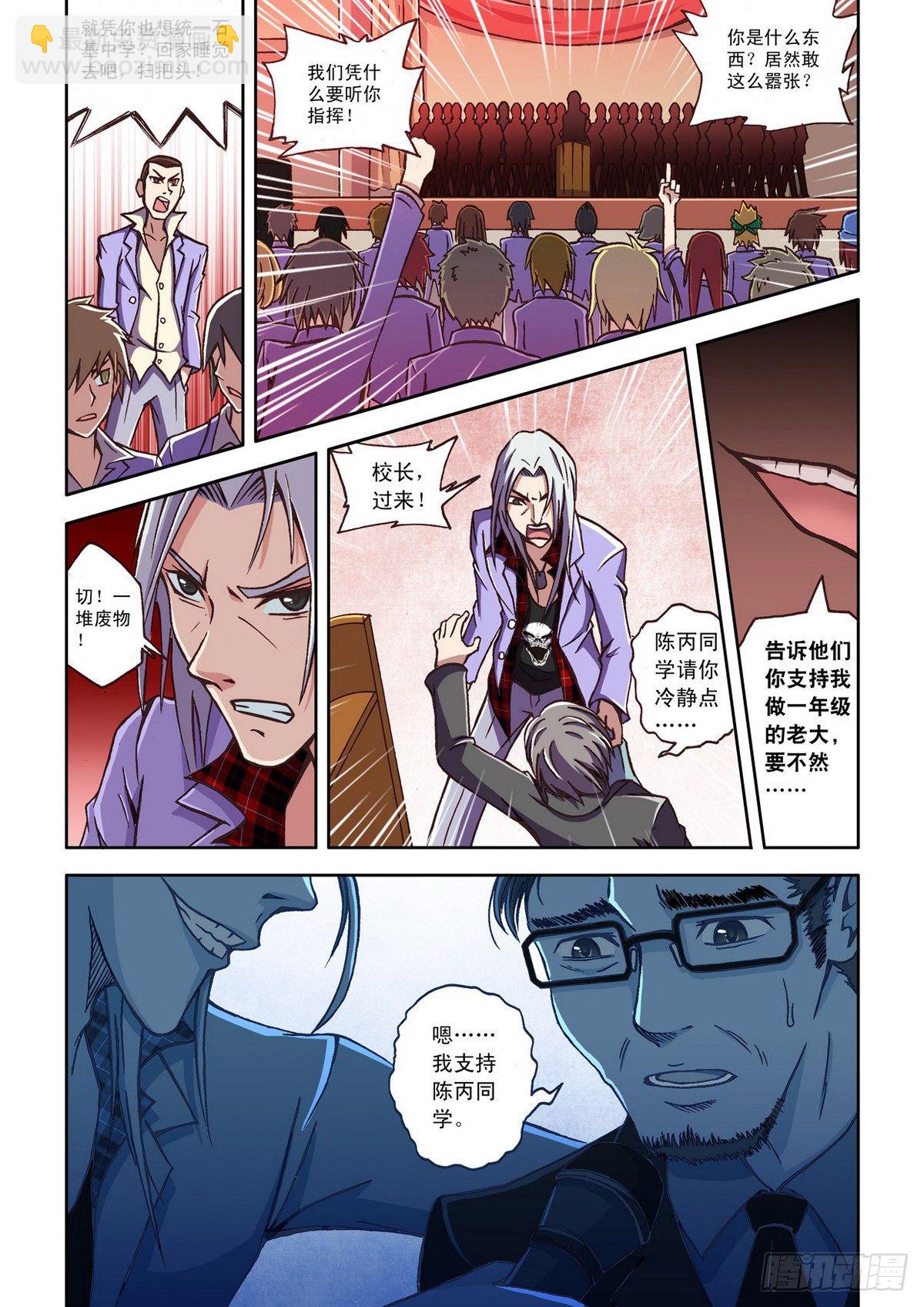 第1话 头号马仔-第1话