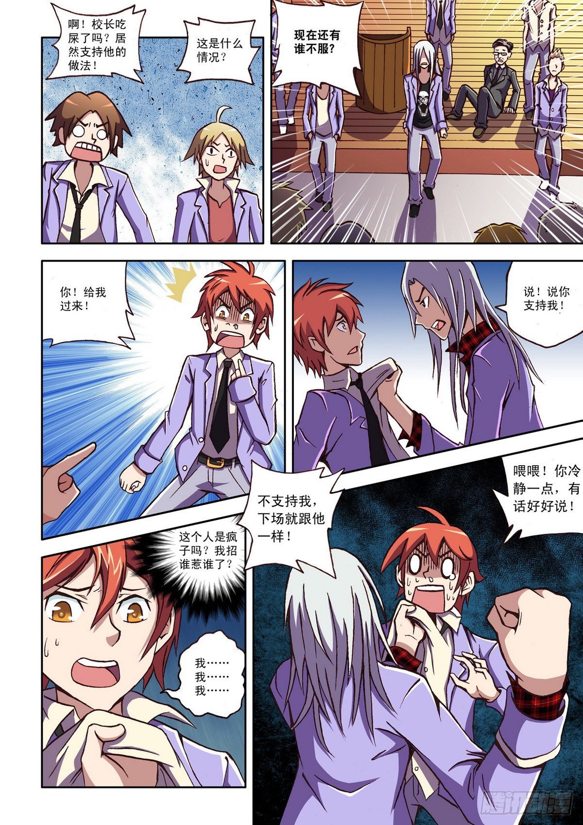 第1话 头号马仔-第1话