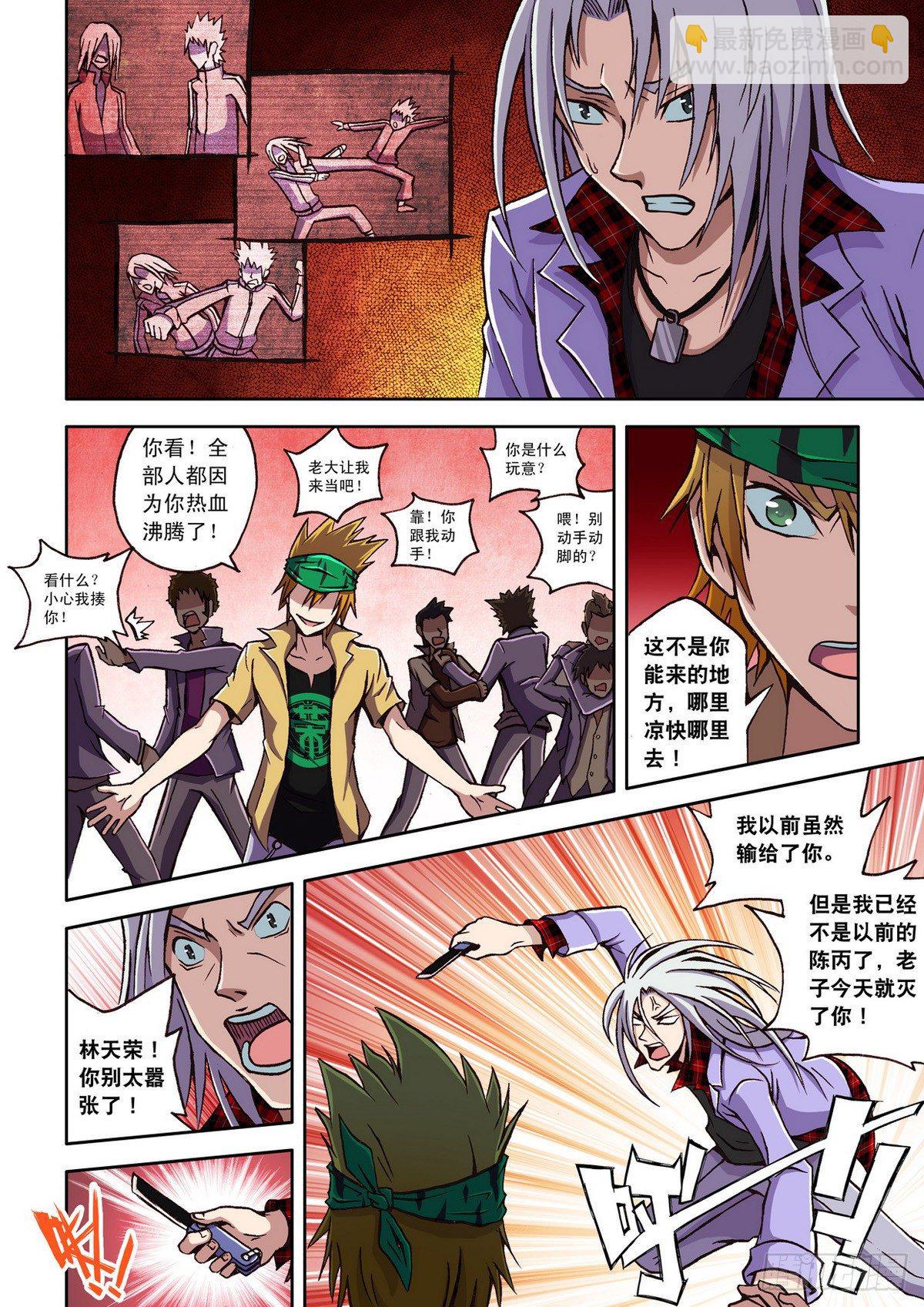 第1话 头号马仔-第1话