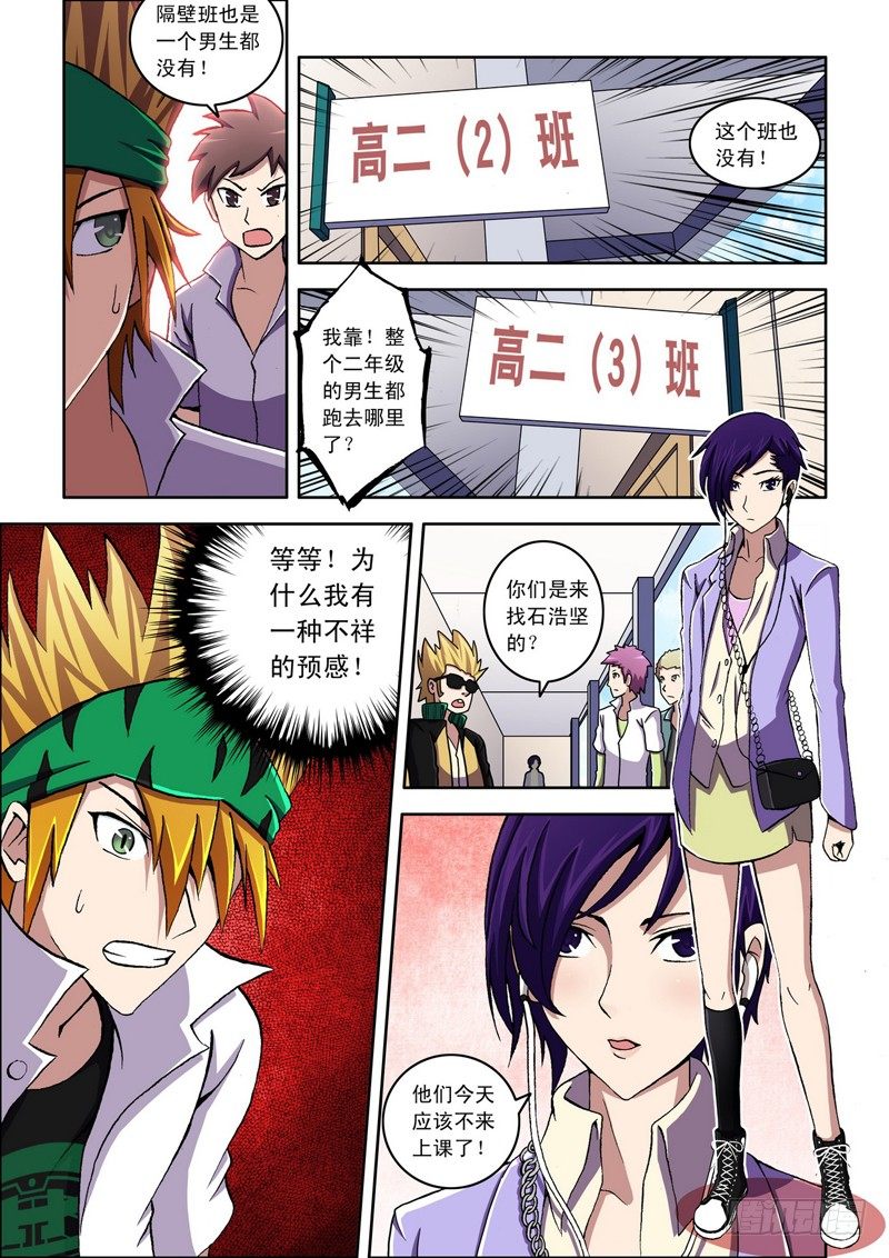 第11话 弱点？（上）-第11话