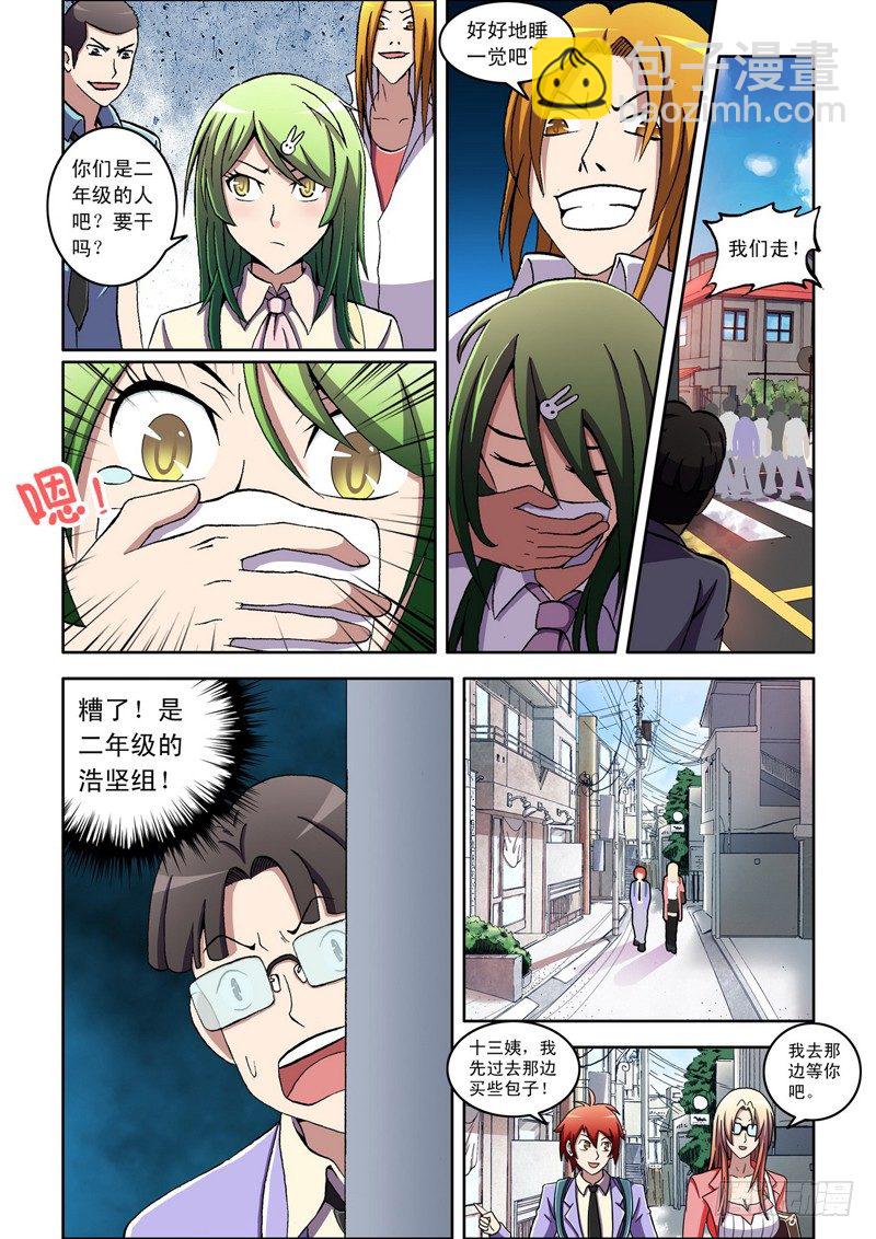 第11话 弱点？（上）-第11话