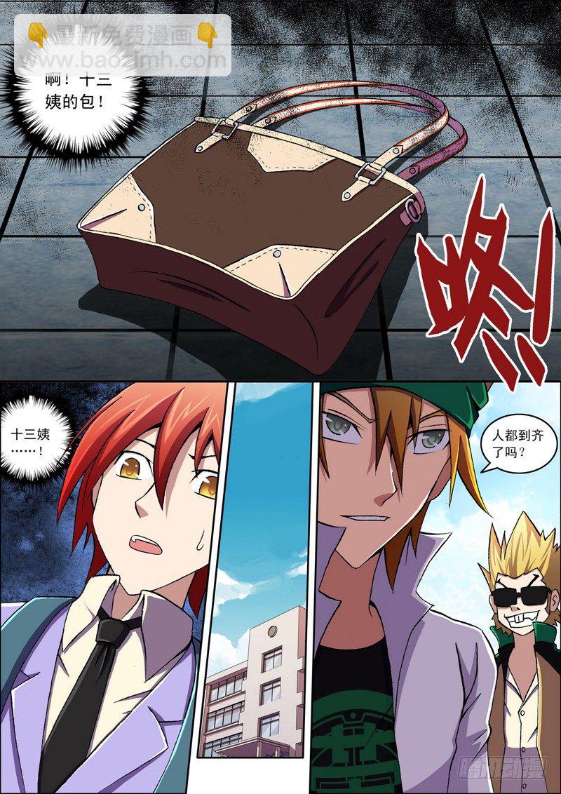 第11话 弱点？（上）-第11话