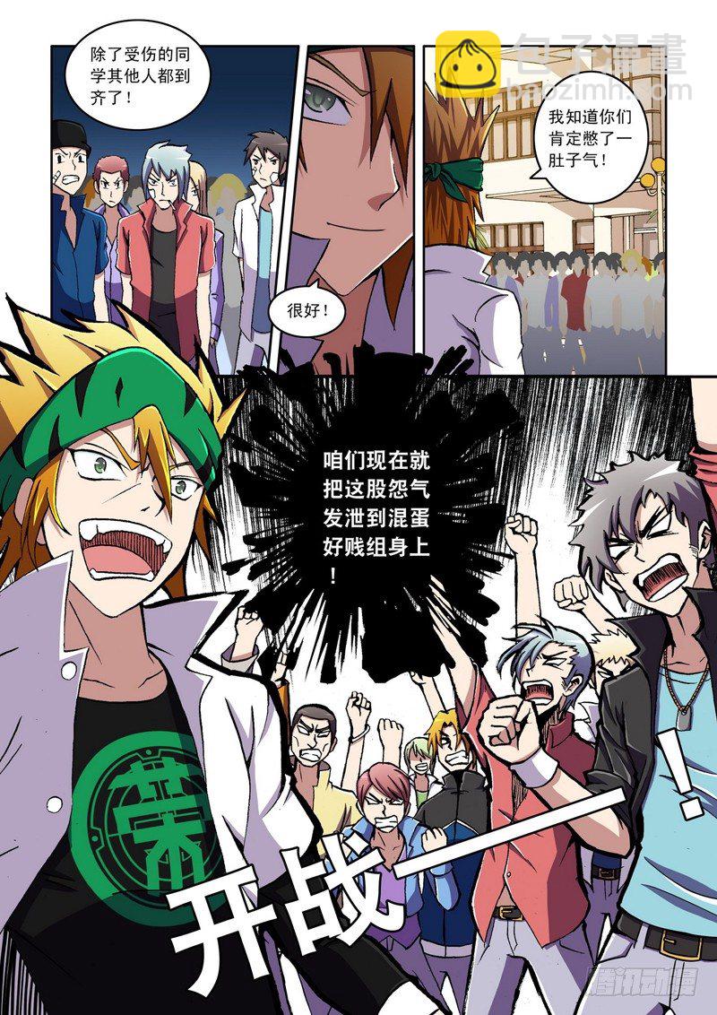 第11话 弱点？（上）-第11话