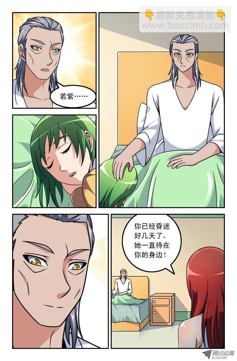 106-第103话