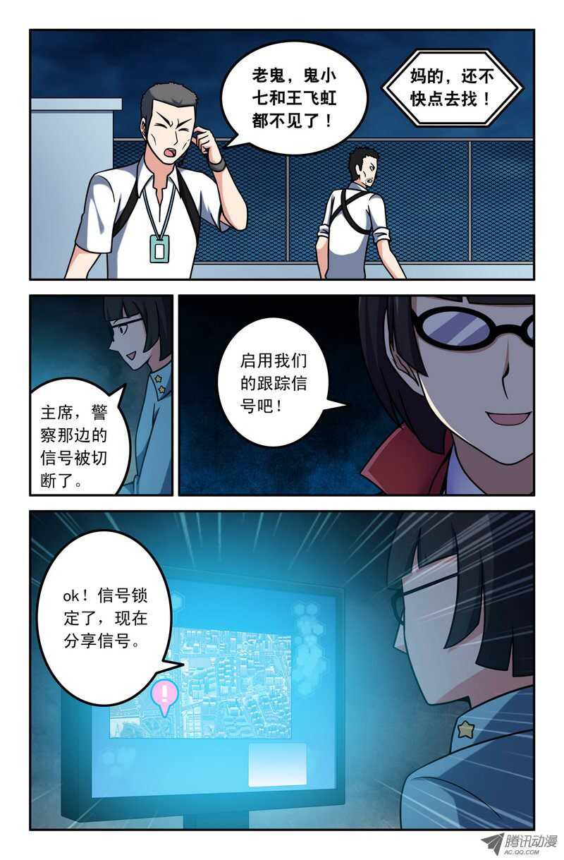 108-第105话