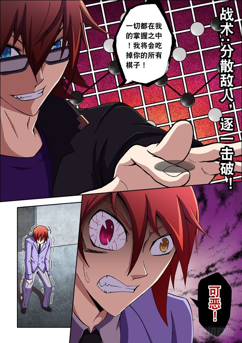 第13话 绝对服从！（上）-第13话