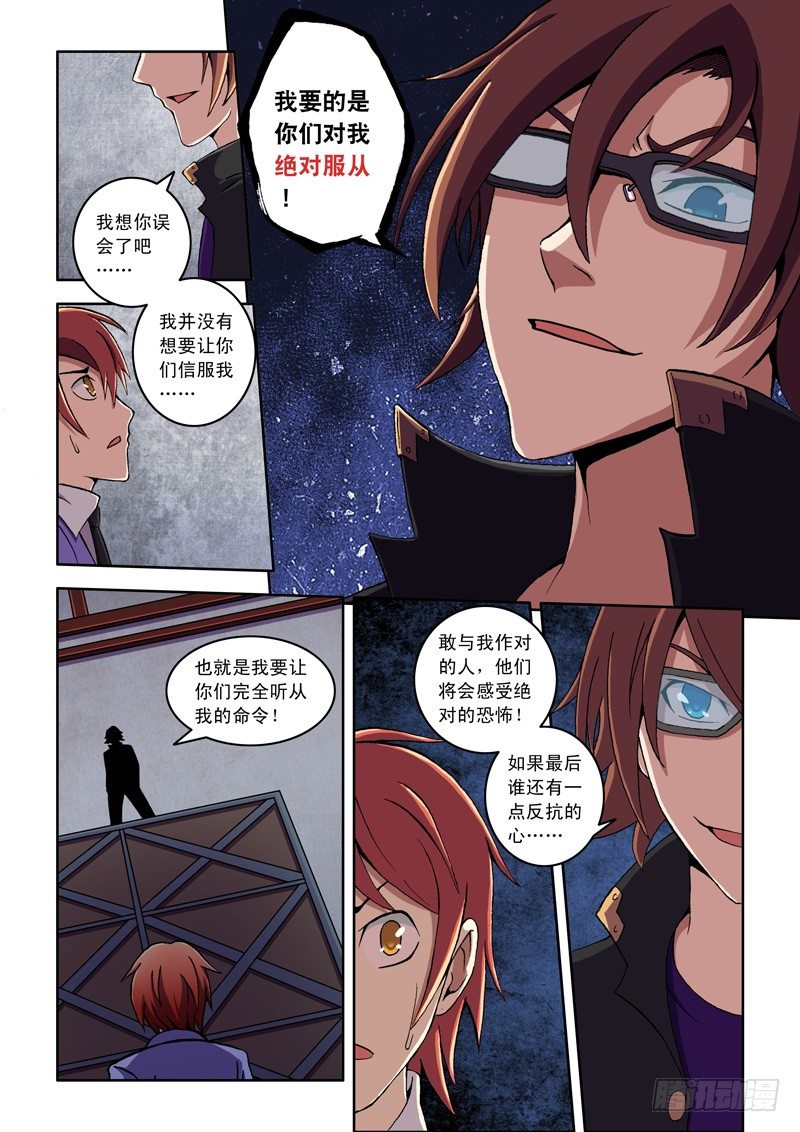 第13话 绝对服从！（上）-第13话