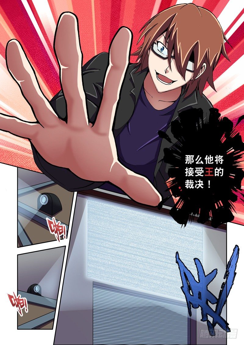 第13话 绝对服从！（上）-第13话