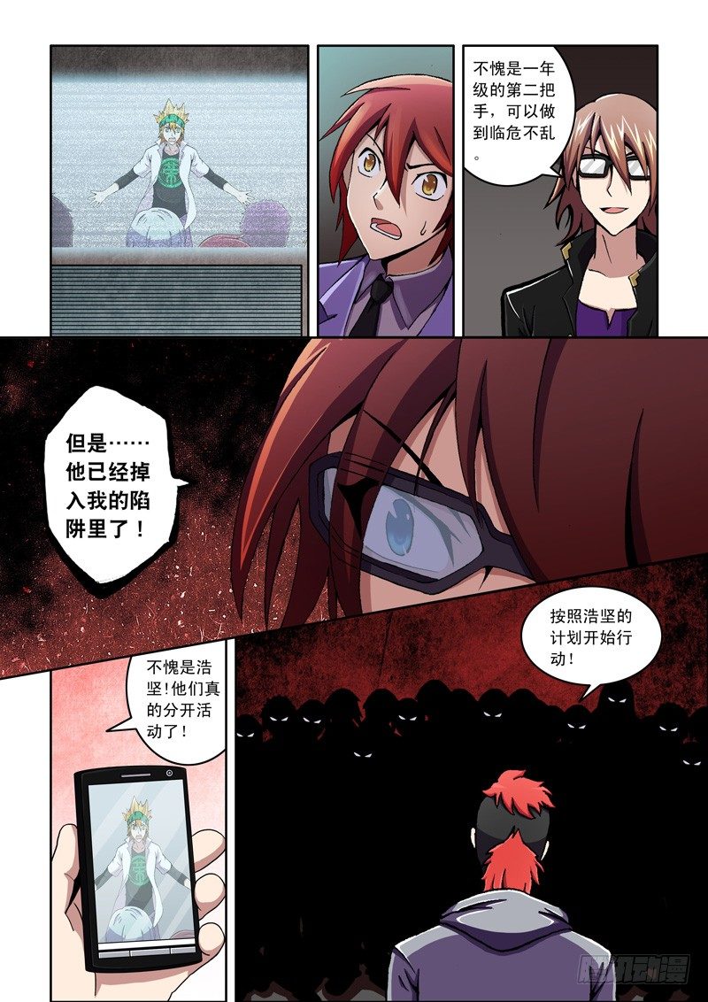 第13话 绝对服从！（上）-第13话