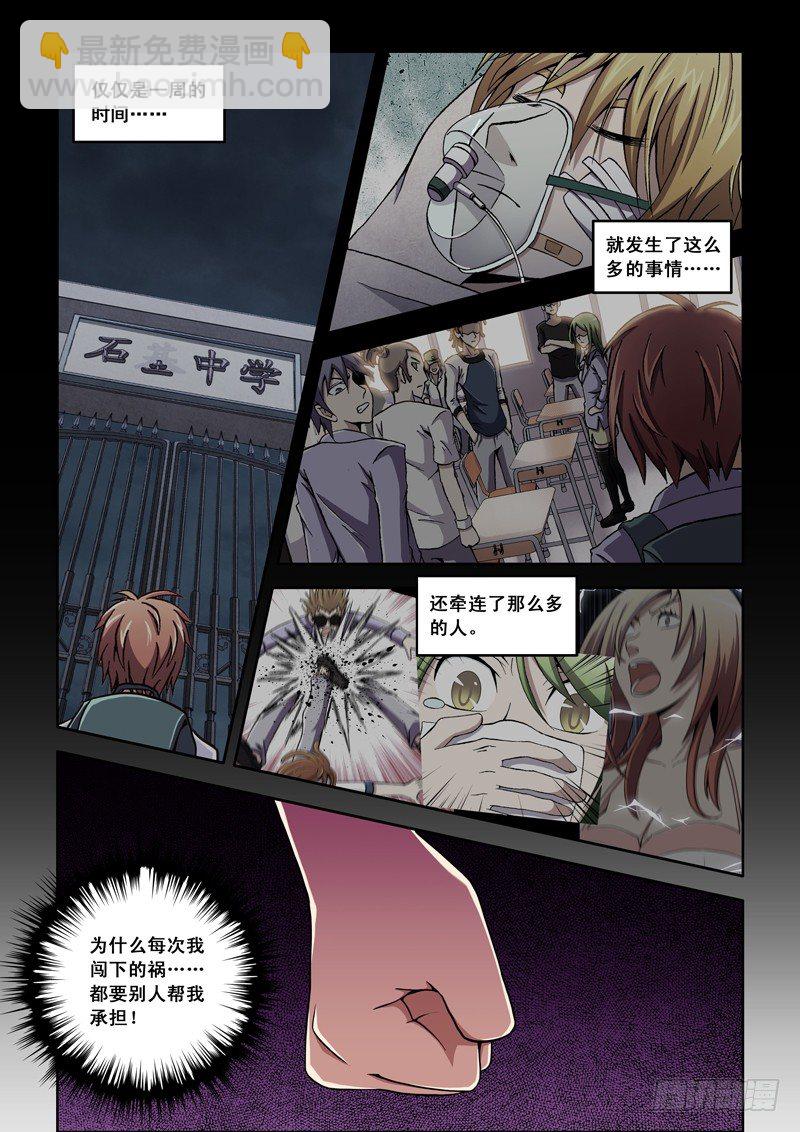 第15话 对不起~（上）-第15话