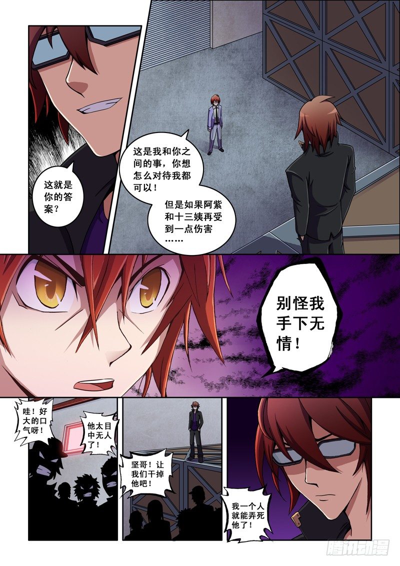 第15话 对不起~（上）-第15话