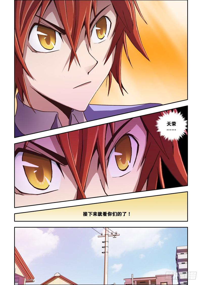 第15话 对不起~（上）-第15话