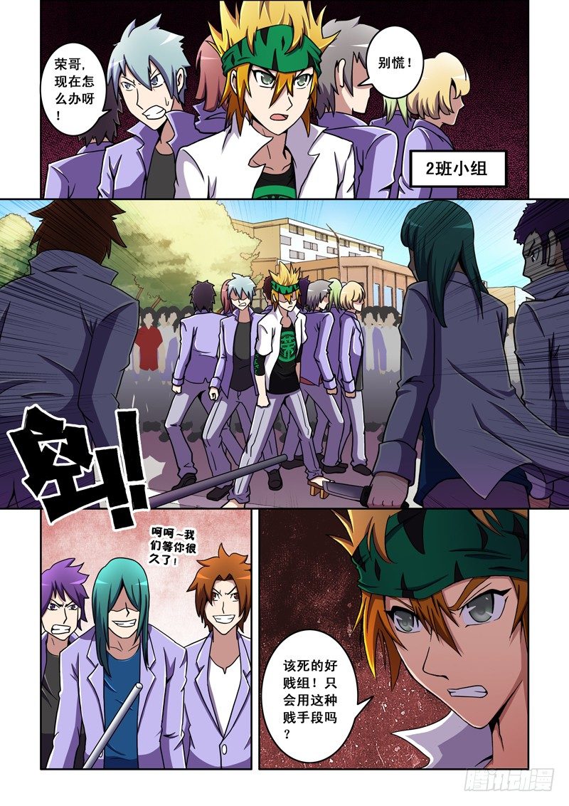 第15话 对不起~（上）-第15话