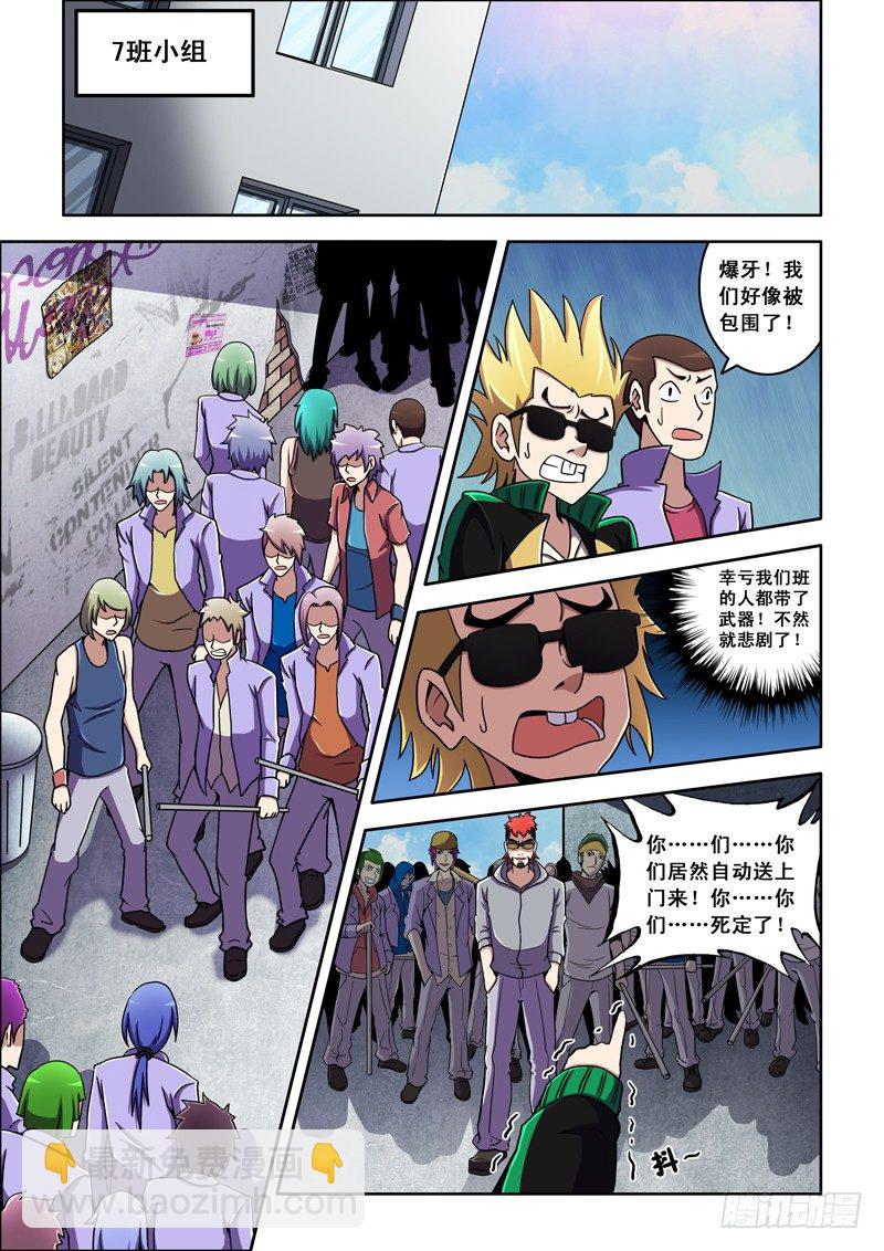 第15话 对不起~（上）-第15话