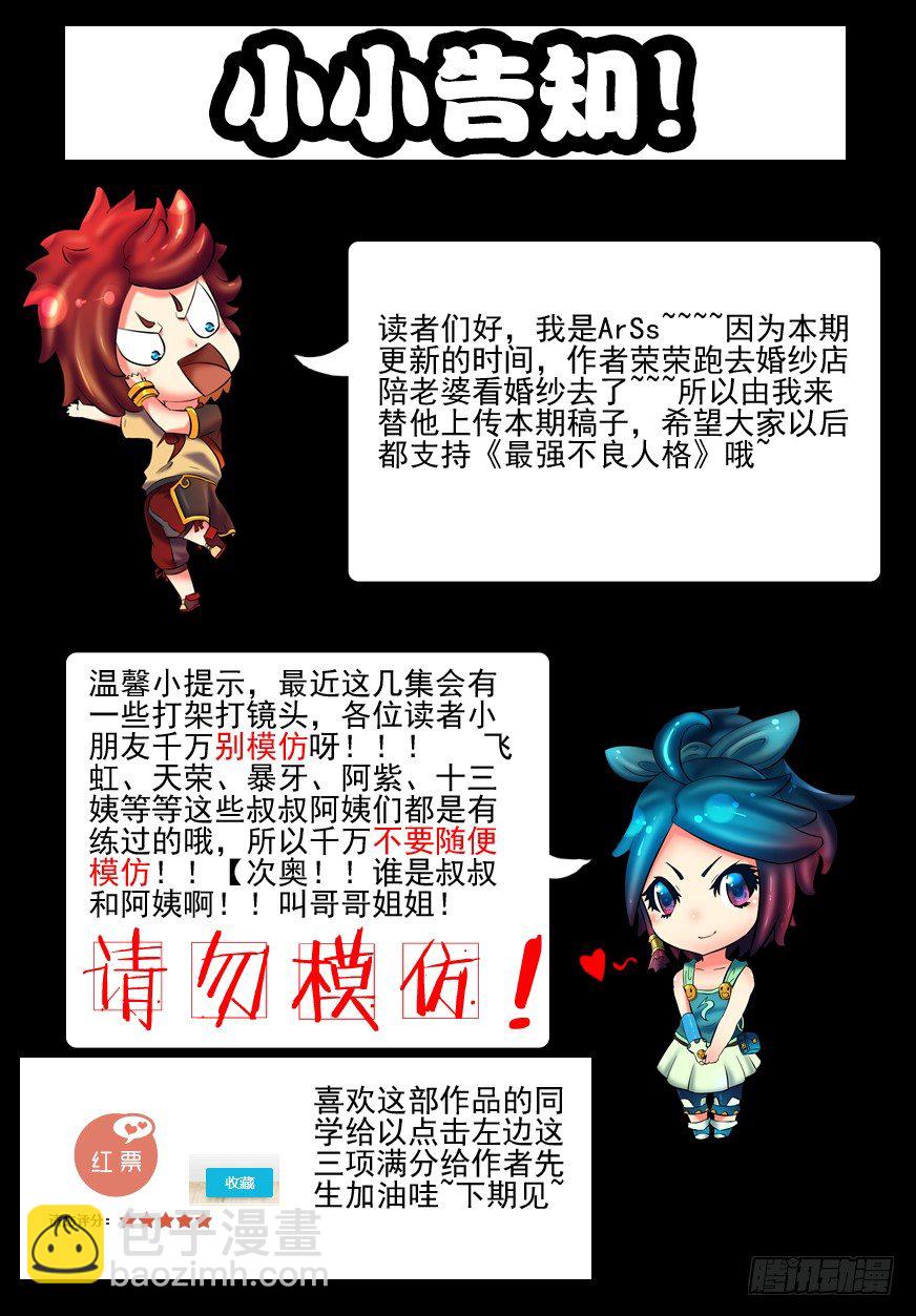 第17话 朋友（上）-第17话