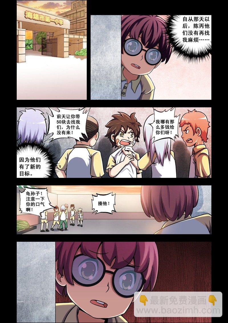 第17话 朋友（上）-第17话